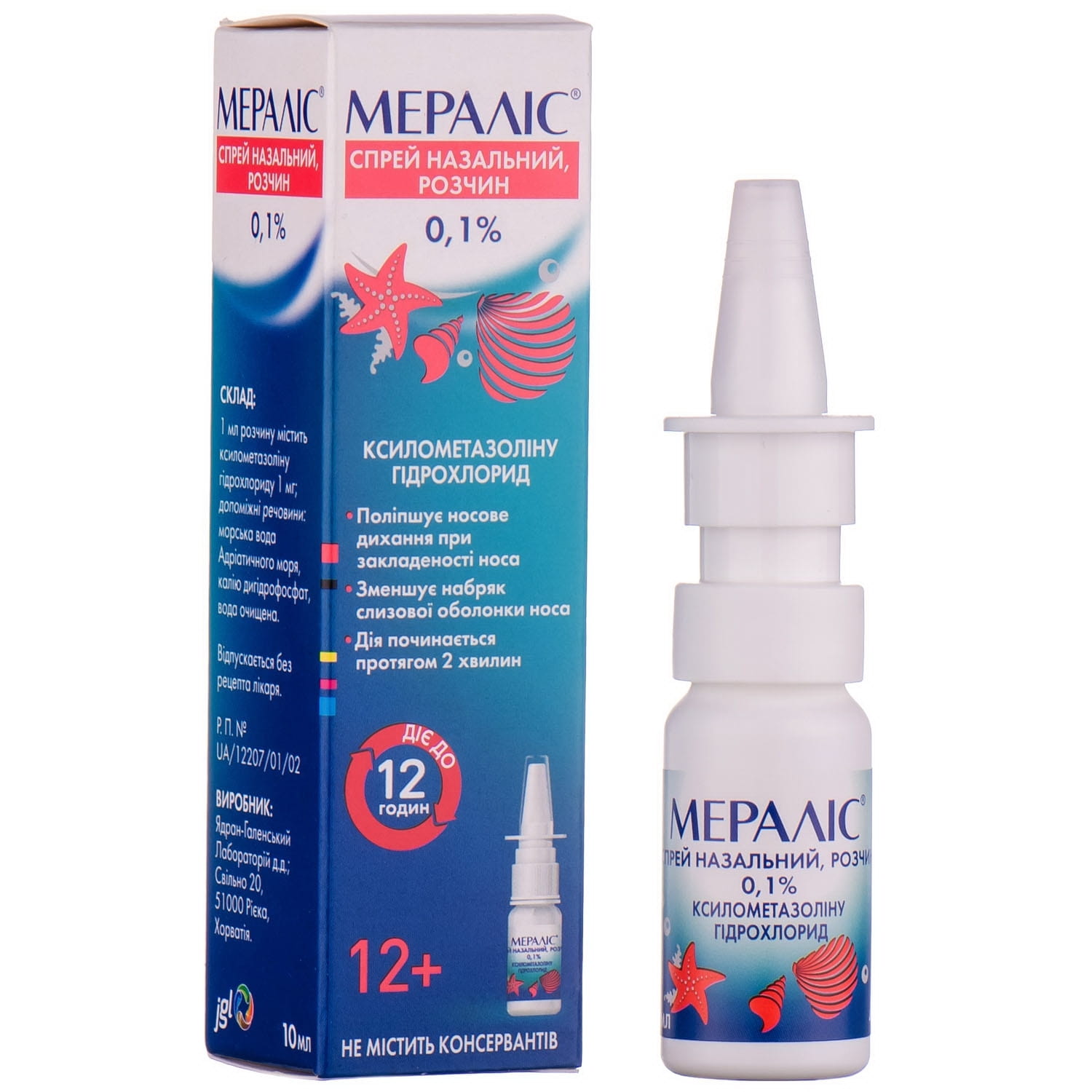 Мераліс спрей назальний розчин 0,1 % флакон 10 мл